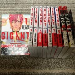 GIGANTギガント　1〜8巻　/ GANTZ:E 1〜2巻のサムネイル