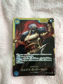 ロックス・D・ジーベック OP17-118 SECのサムネイル
