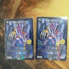 追憶人形ラビリピト プロモ 2枚 - メルカリ