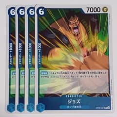 No.1267 ジョズ R 4枚セット OP08-047 ワンピースカード - メルカリ