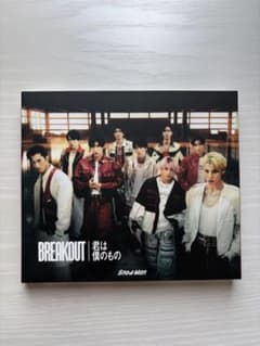SnowMan BREAKOUT/君は僕のもののサムネイル