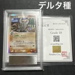 ［ARS10］ポケモンカード　カイロス　ホロ　デルタ種　1ST.ED　初期 ARS10］ポケモンカード カイロス ホロ デルタ種 1ST.ED 初期 - メルカリ