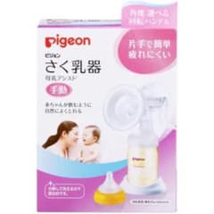 pigeon さく乳器 手動タイプのサムネイル