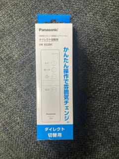 パナソニック リモコン送信器 3CH ダイレクト切替用 HK9328Kのサムネイル