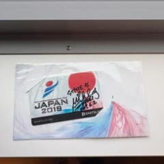 未使用】鈴木未来プロ サイン入り ダーツライブカード ツアージャパン 