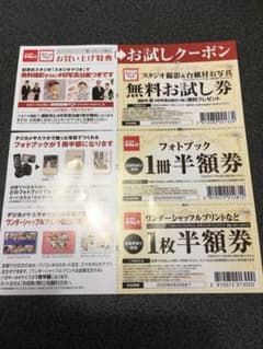 スタジオマリオ　お試しクーポン　無料お試し券のサムネイル