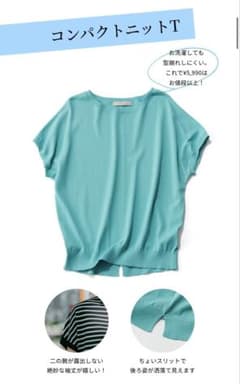 【洗える/UVケア/抗菌防臭】スゴ機能 コンパクトニットT （オフ）のサムネイル