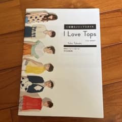 I Love Tops : いま着たいトップスタイルのサムネイル
