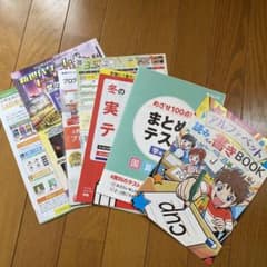 進研ゼミ　小学講座　4年生　12ヶ月分　未記入 進研ゼミ 小学講座 4年生 12ヶ月分 未記入