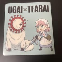 SPY×FAMILY 클리어 파일 UGAI×TEARAI