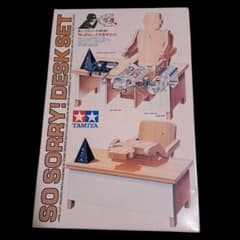 絶版 タミヤ「申し訳ない」工作基本セット（楽しい工作シリーズNO.86） 絶版 タミヤ「申し訳ない」工作基本セット（楽しい工作シリーズNO.86