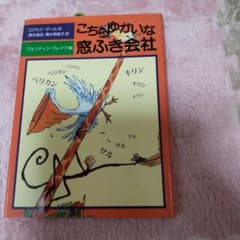 こちらゆかいな窓ふき会社のサムネイル