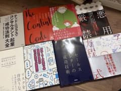 ビジネス書 8冊セット ダイレクト出版 マーケティング 起業 - メルカリ