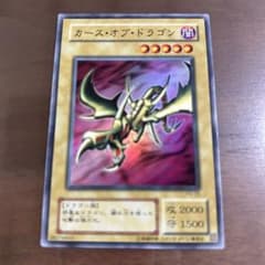 遊戯王 カース・オブ・ドラゴン スーパーレア - メルカリ