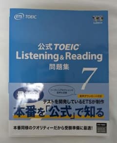 公式TOEIC Listening & Reading 問題集 7のサムネイル
