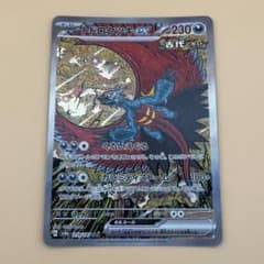 ポケモンカード トドロクツキex SARのサムネイル