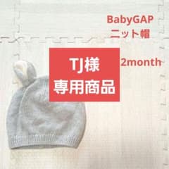 babygap ニット帽のサムネイル