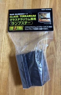 【新品未使用】EXO TERRA グラステラリウム専用 ランプステーのサムネイル