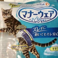 猫用マナーウェア　M 4枚のサムネイル