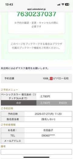 18金ネックレス　40センチのサムネイル