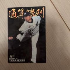 唐川侑己 2021年 カルビー トレーディングカードのサムネイル