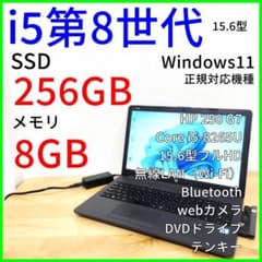HP 15.6型フルHD ノートPC│DVD・テンキー i5第8世代 Win11 - メルカリ