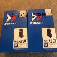 左右足首サポーター ザムストA2-DX Mサイズのサムネイル