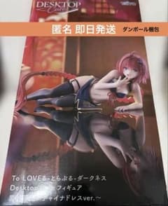 To LOVEる-とらぶる-ダークネス DesktopCuteフィギュア黒咲芽亜 - メルカリ