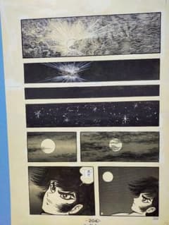 永井豪 デビルマン 複製原画 最終回 17ページ 予約販売限定品 講談社 m65912936673_1.jpg?1719442157