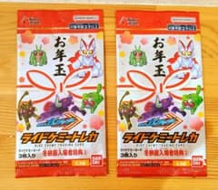 ガッチャード&ギーツ＊冬映画 入場 特典のサムネイル