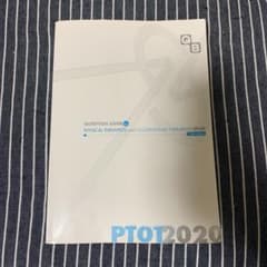 question bank（QB）2020のサムネイル