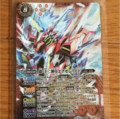 バトスピ エグゼシードF 情熱サーキットのサムネイル