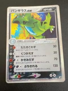 ポケモンカード バンギラスex 093/106★ アンリミのサムネイル