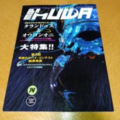 ビークワ14号　2005年4月号のサムネイル