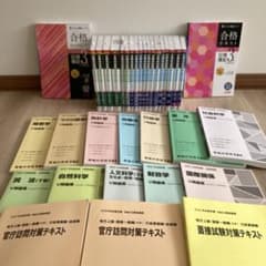 TAC公務員試験対策18冊セット TAC公務員試験対策18冊セット TAC公務員試験対策18冊セット TAC