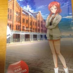 ラブライブ 前売り券付きクリアファイル 西木野真姫のサムネイル