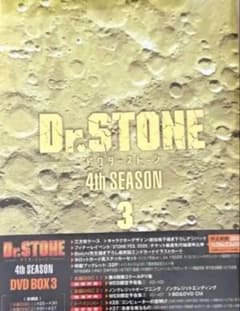 Dr．STONE 4th SEASON DVD BOX 3 初回生産限定版 @2 - メルカリ