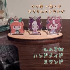 말 딸 이치 반 쿠지 ちょここ 아크릴 아크릴 매력 히노미 스탠드 핸드메이드