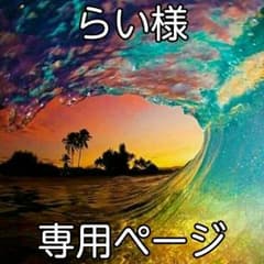 専用ページのサムネイル