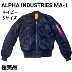 ALPHA MA-1 フライトジャケット ネイビー Sサイズ 極美品 - メルカリ