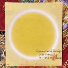 特大絵画クリスマスSALE｜フラワーオブライフ神秘富士山 潜在意識解放