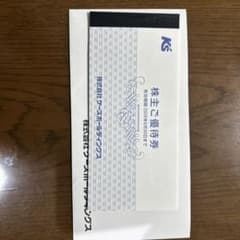 ケーズホールディングス　株主優待のサムネイル
