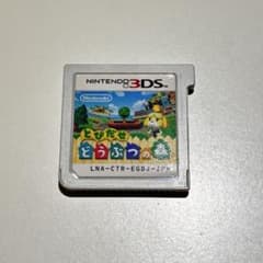 とびだせ どうぶつの森 ニンテンドー3DS ソフトのサムネイル