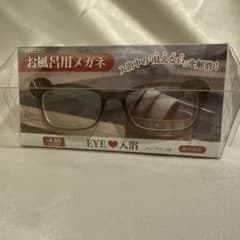 EYE・入浴 お風呂用メガネ -4.00 未使用のサムネイル