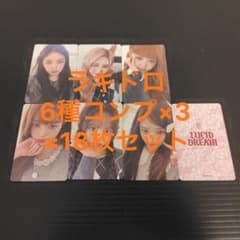 IVE LUCID DREAM ラキドロ トレカ 6種コンプ×3 - メルカリ