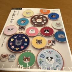 うちのコ!ねこ刺しゅうのサムネイル