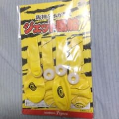 阪神タイガース ジェット風船 応援グッズのサムネイル