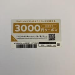 クーポンのサムネイル