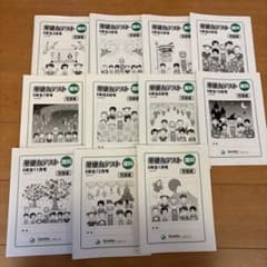 グノーブル 基礎力テスト 理科 5年生 3月〜1月 11冊セットのサムネイル