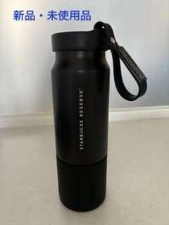 スターバックスリザーブ ステンレス ストラップ ボトル ブラック 355ml